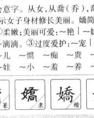 痕怎么组词(痕如何组词)