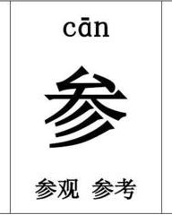 布字怎么组词(布怎么组词语和拼音)