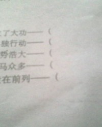 马的组词怎么写