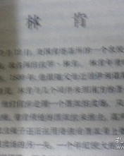 上海的组词怎么写