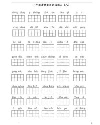 骨的一声怎么组词