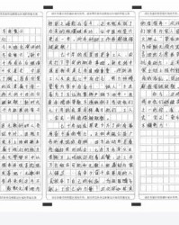 糟糕的糟怎么组词