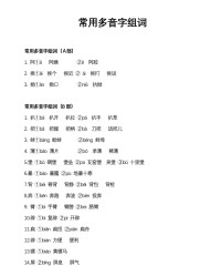 等待的待怎么组词(等待的待怎么组词和拼音)