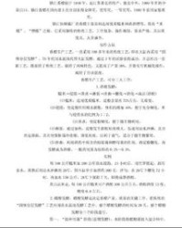 醋的组词怎么做