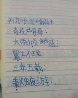 点的眼字怎么组词