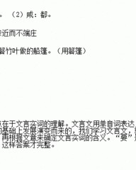 咸字组词语(咸怎么组词语)