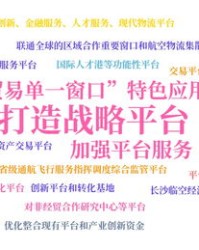 怎么的社会组词