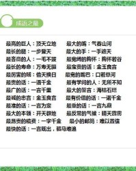 眼怎么组词语(眼怎么组词语 二年级上册两个字)