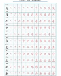 午字的组词(午字的组词怎么组)