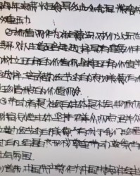 受精的受字怎么组词