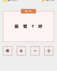 闯关的关可以怎么组词