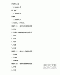 缕组词拼音(缕字的组词和拼音怎么写)