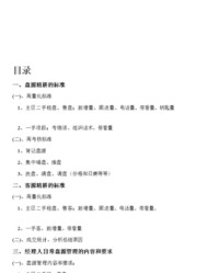 组词挝(提手旁的挝怎么组词)