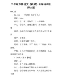 圆怎么组词(珠怎么组词)