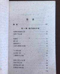 弹开头怎么组词语