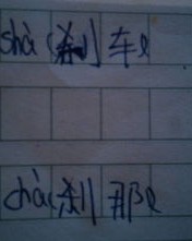 陌陌怎么组词(陌陌组词怎么组)