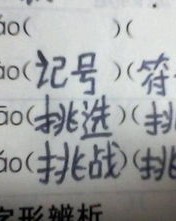 三声鲜怎么组词