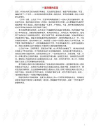 文怎么组词浪漫