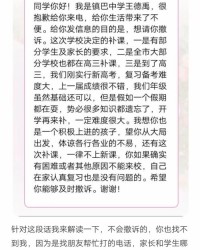 补课都补怎么组词