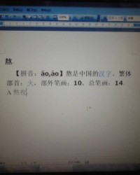 视怎么组词部首是什么