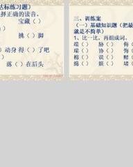 择组词和拼音(择组词和拼音部首结构)