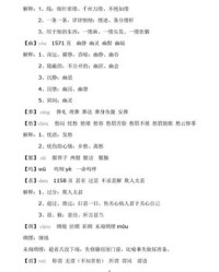 妹组词是什么(妹组词怎么组)