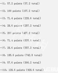 修休息的息怎么组词