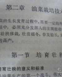 栽树的栽组词怎么写