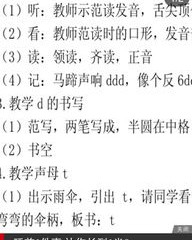 奔驰的马字怎么组词