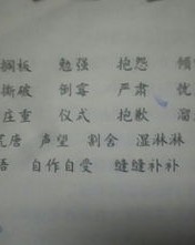 赞的拼音怎么组词