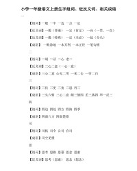 娶的组词(娶的组词和拼音和部首)