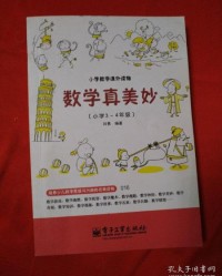 美妙妙可以怎么组词