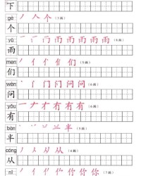 阅的拼音怎么组词