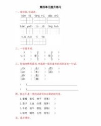 你的一怎么组词