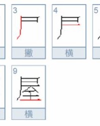 鸳怎么组词语和部首