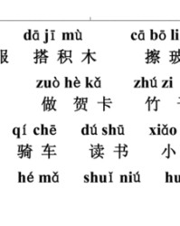 振组词语(振组词语和拼音怎么写的呀)