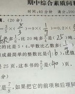 两个数的组词怎么写