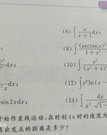 积分的积怎么写怎么组词