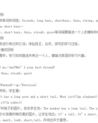 调组词语(调组词语和拼音怎么写的)