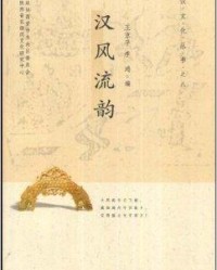 风流的风怎么组词