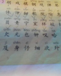 自制的字怎么组词