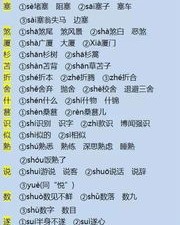 鼾怎么读拼音和组词