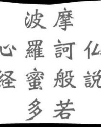 密室是怎么组词的