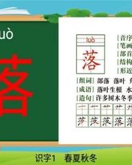 落叶的落组词(落叶的落组词怎么组)