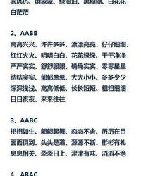 作文的作文怎么组词