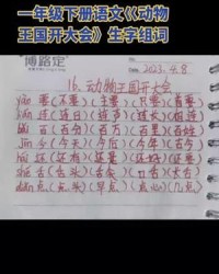 难四声组词(难组词语和拼音怎么写)