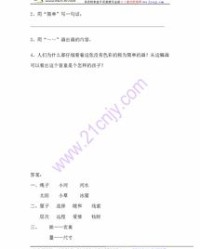 暖怎么组词的