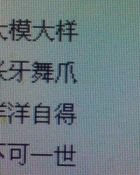 愿四字成语怎么组词