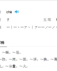 撤退的撤组词(撤退的撤组词怎么组)
