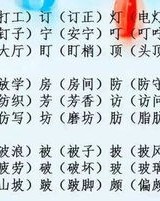 应该in怎么组词